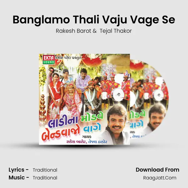 Banglamo Thali Vaju Vage Se MP3 Song by Rakesh Barot Cover
