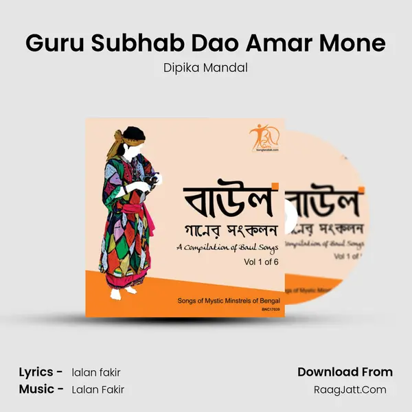 Guru Subhab Dao Amar Mone MP3 Song by Dipika Mandal Cover