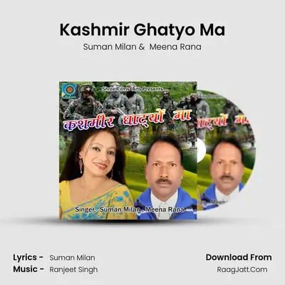 Kashmir Ghatyo Ma - Suman Milan