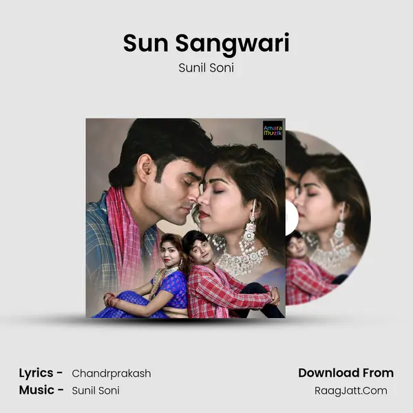Sun Sangwari MP3 Song by Sunil Soni Cover
