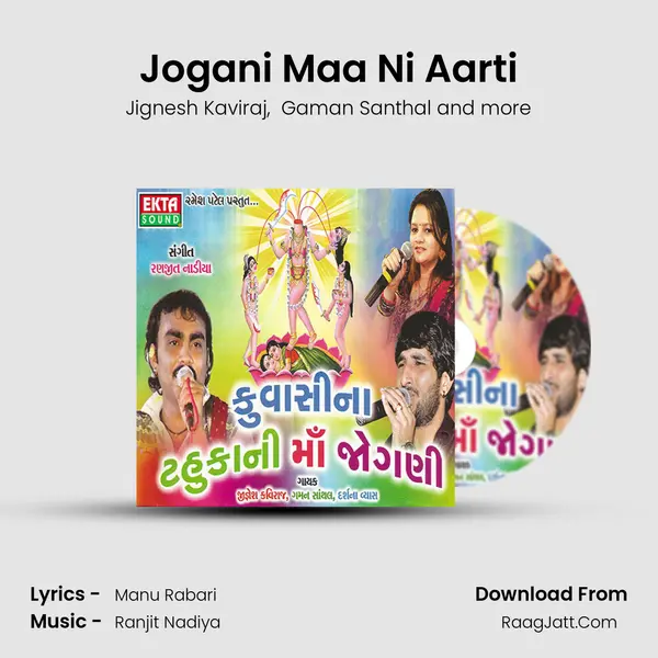 Jogani Maa Ni Aarti MP3 Song by Jignesh Kaviraj Cover