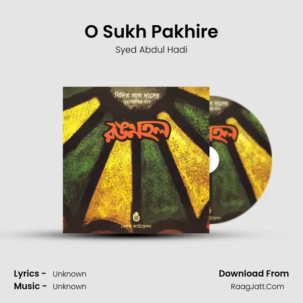 O Sukh Pakhire MP3 Song by Syed Abdul Hadi Cover