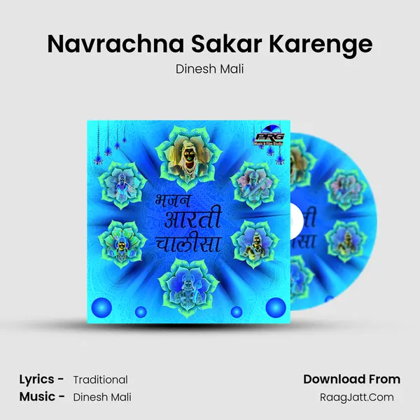 Navrachna Sakar Karenge MP3 Song by Dinesh Mali Cover