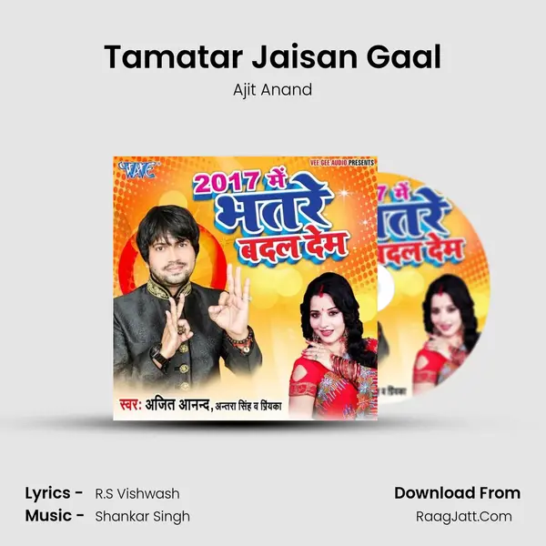 Tamatar Jaisan Gaal MP3 Song by Ajit Anand Cover
