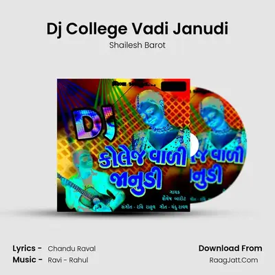 Dj College Vadi Janudi - Shailesh Barot