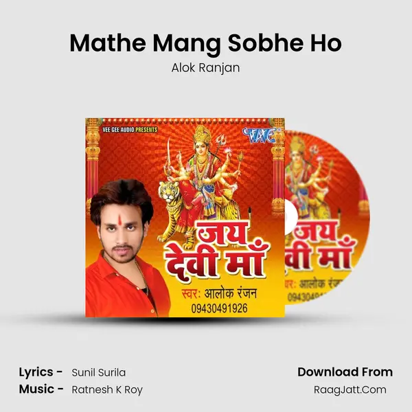 Mathe Mang Sobhe Ho MP3 Song by Alok Ranjan Cover