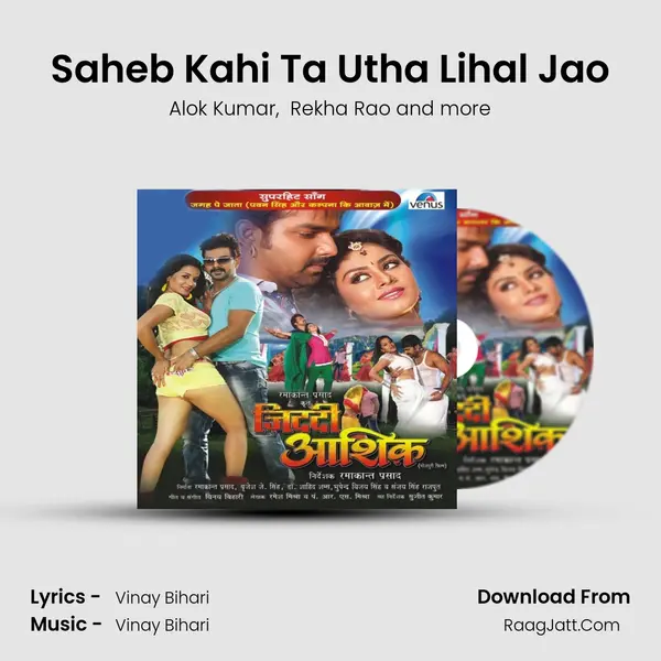 Saheb Kahi Ta Utha Lihal Jao MP3 Song by Alok Kumar Cover