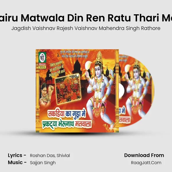 Bhairu Matwala Din Ren Ratu Thari Mala mp3 song