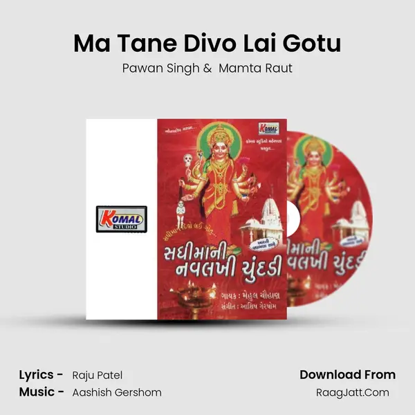 Ma Tane Divo Lai Gotu MP3 Song by Pawan Singh Cover