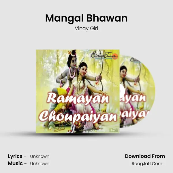 Mangal Bhawan MP3 Song by Vinay Giri Cover