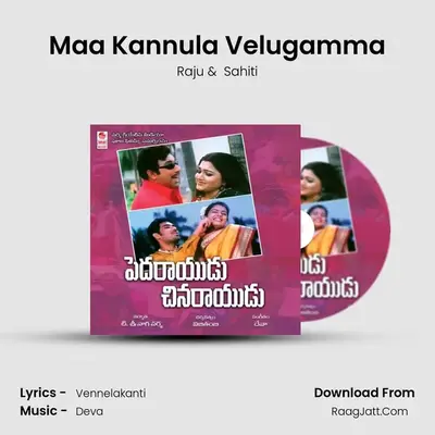 Maa Kannula Velugamma MP3 Song by Raju Cover