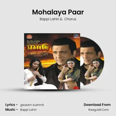 Mohalaya Paar MP3 Song by Bappi Lahiri Cover