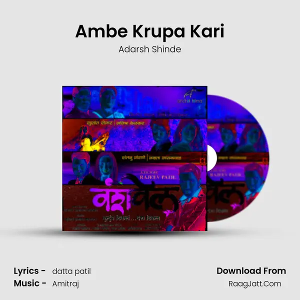 Ambe Krupa Kari MP3 Song by Adarsh Shinde Cover