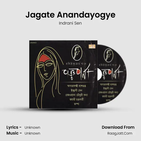 Jagate Anandayogye MP3 Song by Indrani Sen Cover