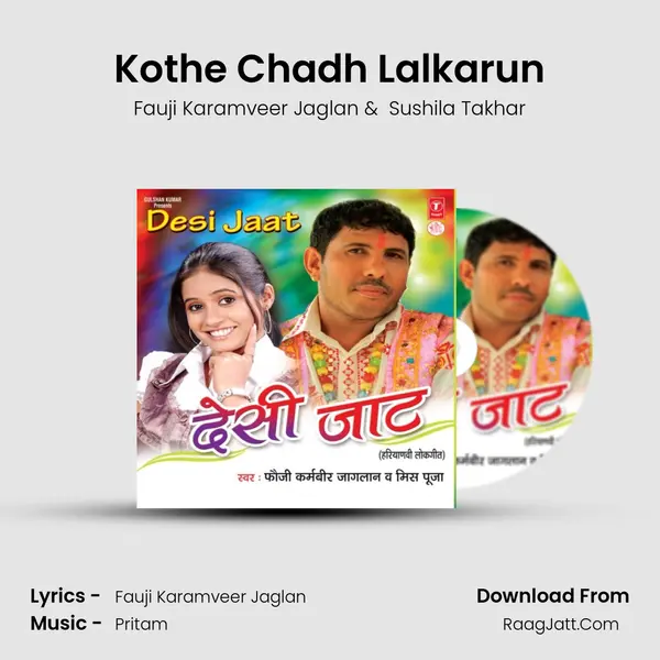 Kothe Chadh Lalkarun MP3 Song by Fauji Karamveer Jaglan Cover