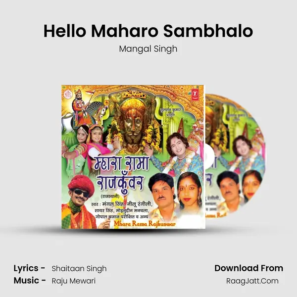 Hello Maharo Sambhalo MP3 Song by Mangal Singh Cover