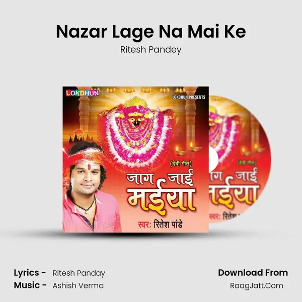 Nazar Lage Na Mai Ke MP3 Song by Ritesh Pandey Cover