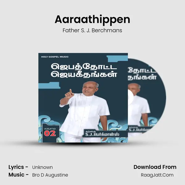 Aaraathippen MP3 Song by Father S. J. Berchmans Cover