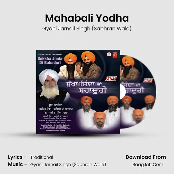 Mahabali Yodha mp3 song