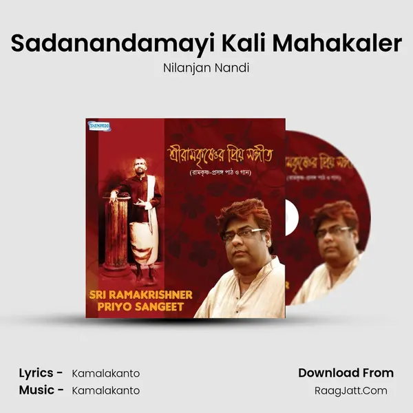 Sadanandamayi Kali Mahakaler MP3 Song by Nilanjan Nandi Cover