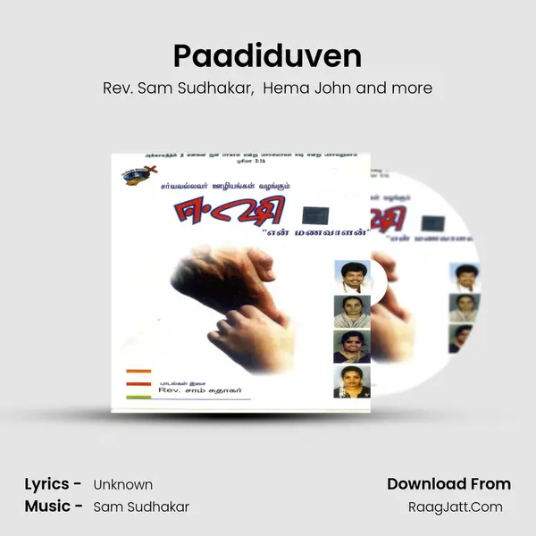 Paadiduven mp3 song