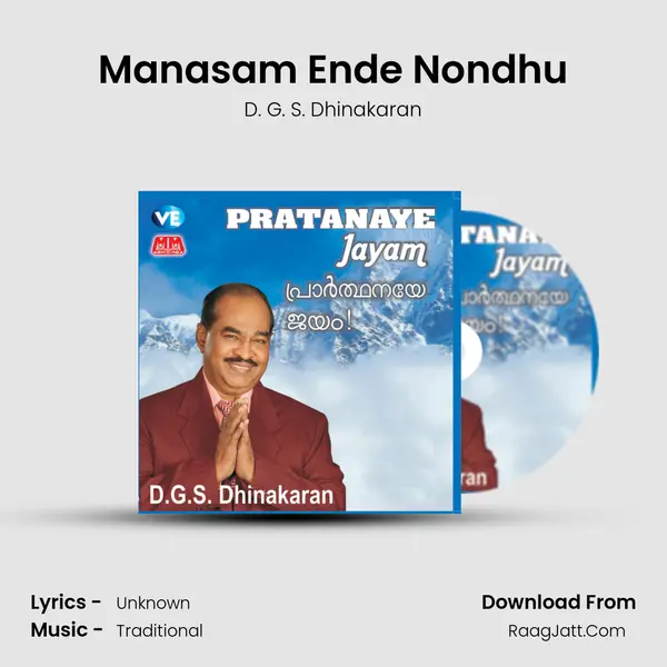 Manasam Ende Nondhu MP3 Song by D. G. S. Dhinakaran Cover