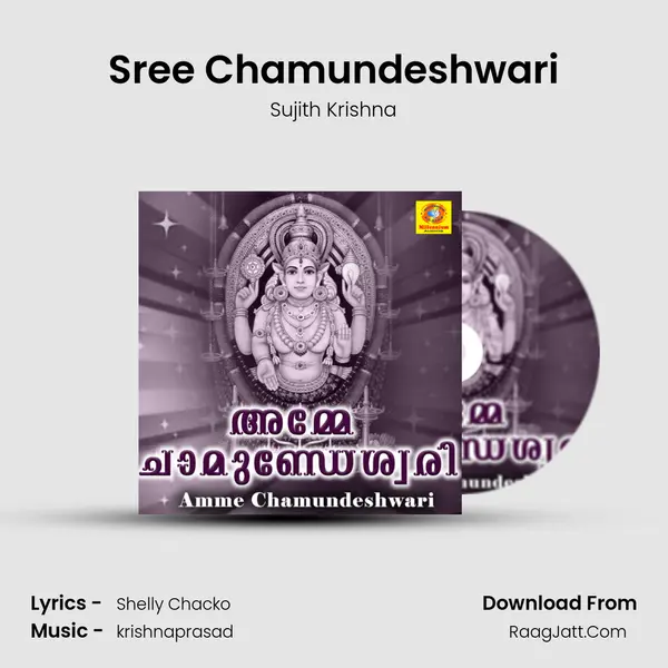 Sree Chamundeshwari MP3 Song by Sujith Krishna Cover