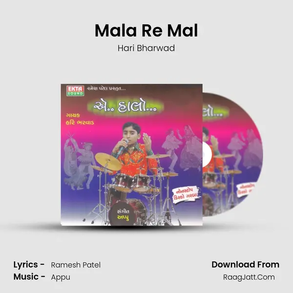 Mala Re Mal MP3 Song by Hari Bharwad Cover