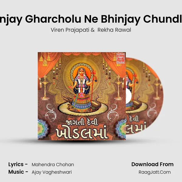 Bhinjay Gharcholu Ne Bhinjay Chundladi MP3 Song by Viren Prajapati Cover