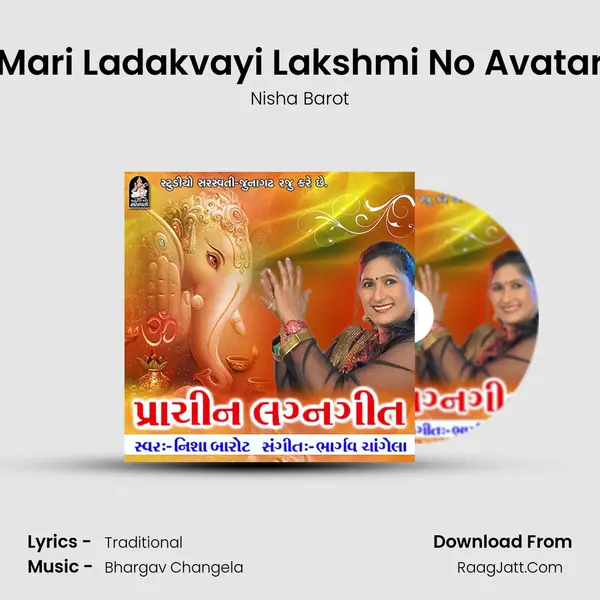 Mari Ladakvayi Lakshmi No Avatar MP3 Song by Nisha Barot Cover