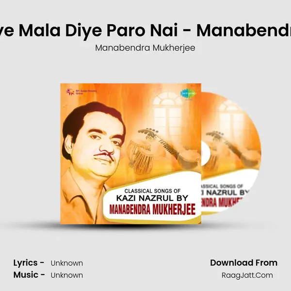 Jare Haat Diye Mala Diye Paro Nai - Manabendra Mukherjee MP3 Song by Manabendra Mukherjee Cover