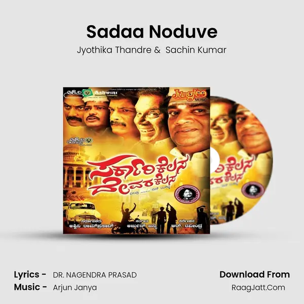 Sadaa Noduve MP3 Song by Jyothika Thandre Cover