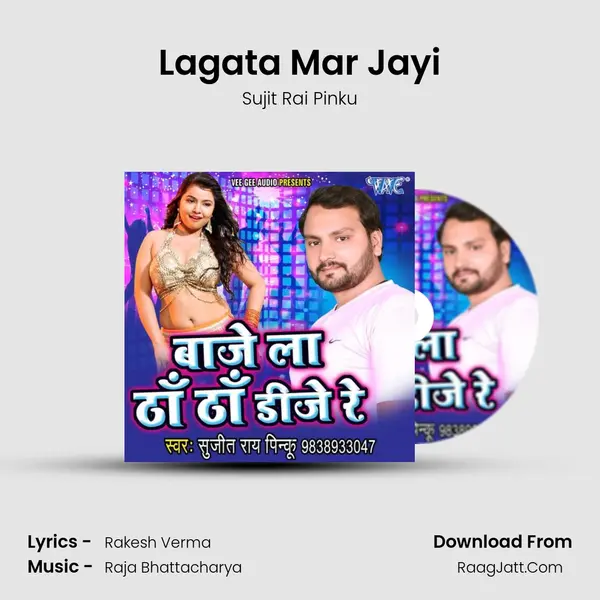 Lagata Mar Jayi MP3 Song by Sujit Rai Pinku Cover