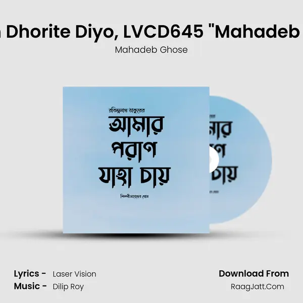 Choron Dhorite Diyo, LVCD645 Mahadeb Ghose mp3 song