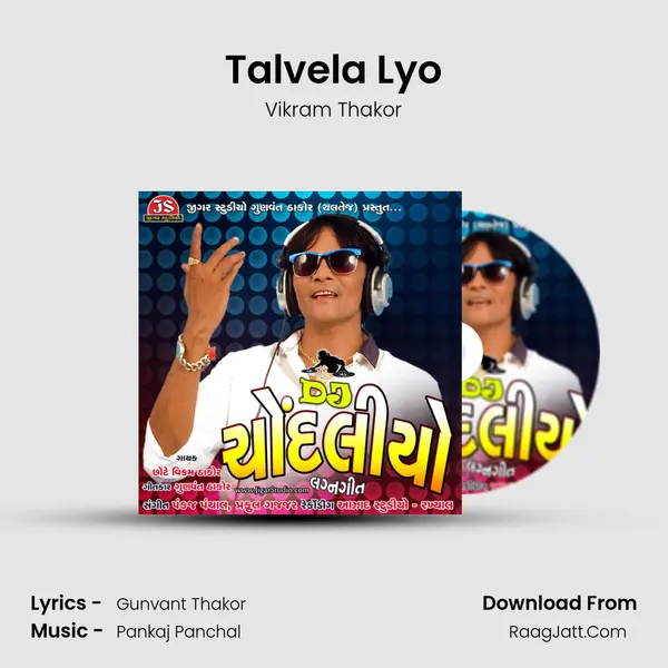Talvela Lyo MP3 Song by Vikram Thakor Cover