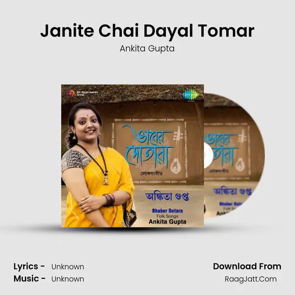 Janite Chai Dayal Tomar MP3 Song by Ankita Gupta Cover