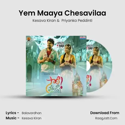 Yem Maaya Chesavilaa MP3 Song by Kesava Kiran Cover