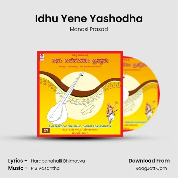 Idhu Yene Yashodha MP3 Song by Manasi Prasad Cover