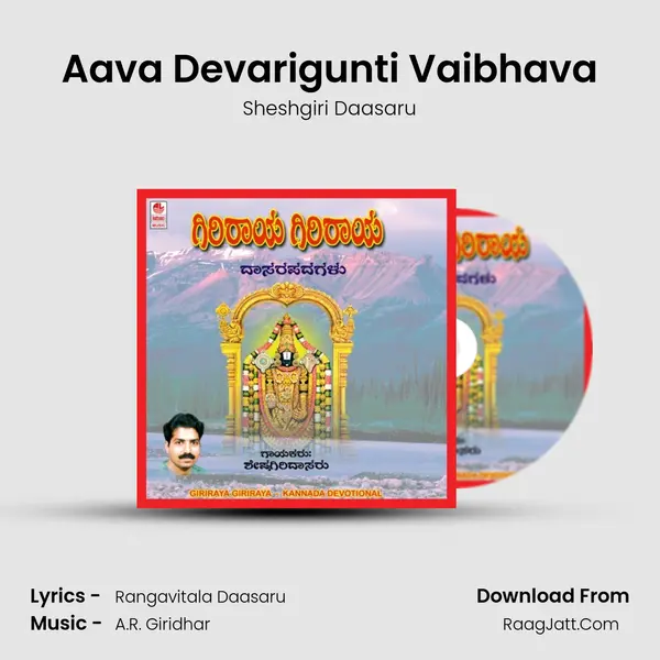 Aava Devarigunti Vaibhava MP3 Song by Sheshgiri Daasaru Cover