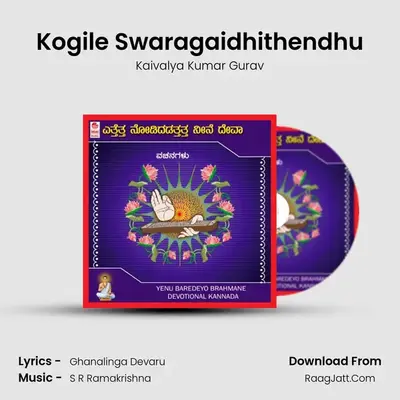 Kogile Swaragaidhithendhu MP3 Song by Kaivalya Kumar Gurav Cover