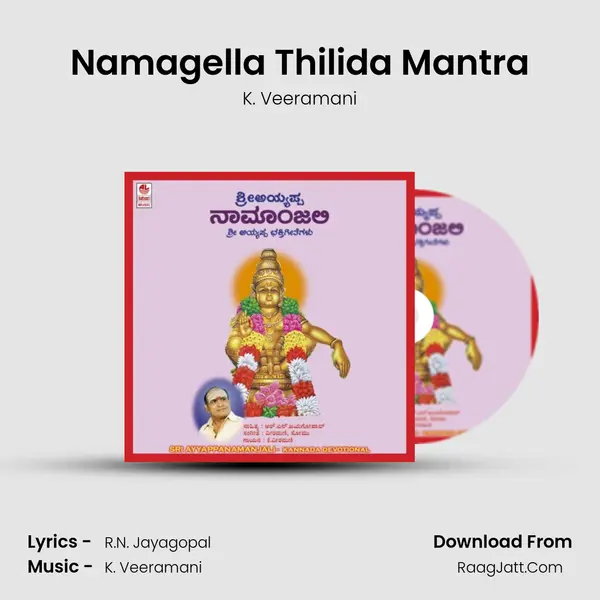 Namagella Thilida Mantra MP3 Song by K. Veeramani Cover