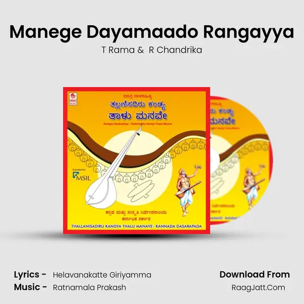 Manege Dayamaado Rangayya mp3 song