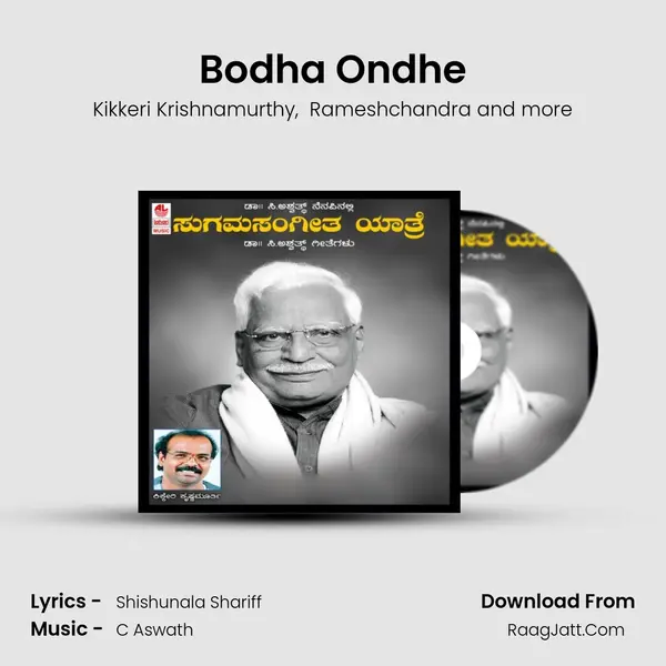 Bodha Ondhe MP3 Song by Kikkeri Krishnamurthy Cover