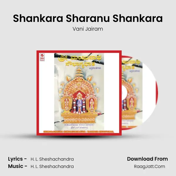 Shankara Sharanu Shankara MP3 Song by Vani Jairam Cover