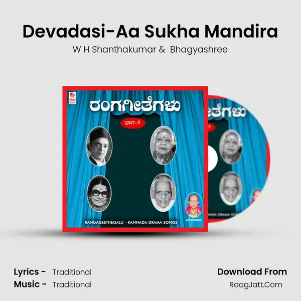 Devadasi-Aa Sukha Mandira MP3 Song by W H Shanthakumar Cover