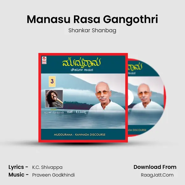 Manasu Rasa Gangothri MP3 Song by Shankar Shanbag Cover