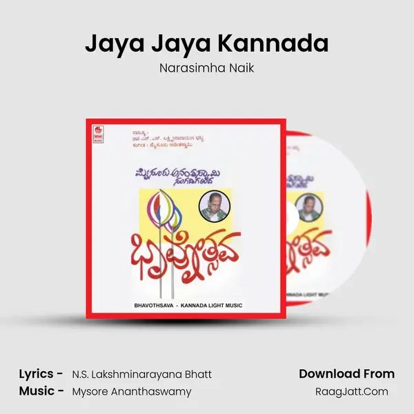 Jaya Jaya Kannada MP3 Song by Narasimha Naik Cover