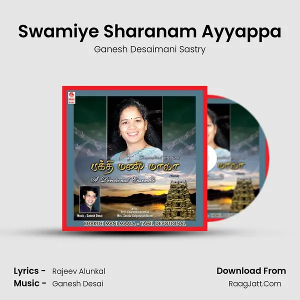 Swamiye Sharanam Ayyappa MP3 Song by Ganesh Desaimani Sastry Cover