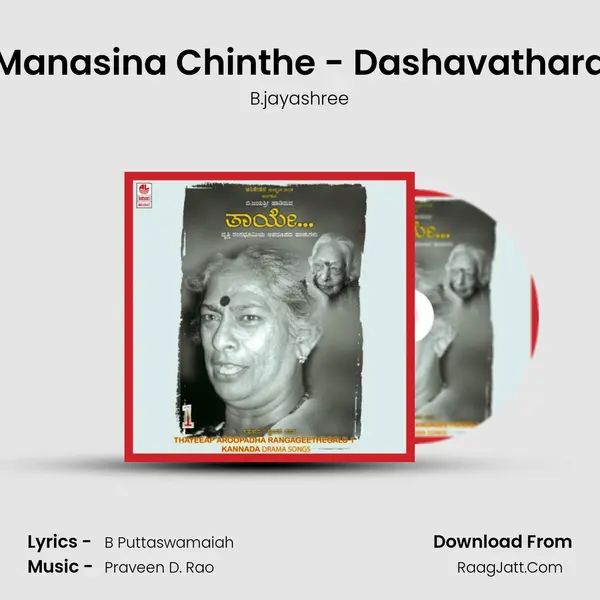 Manasina Chinthe - Dashavathara MP3 Song by B.jayashree Cover