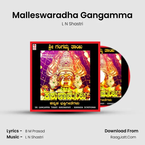 Malleswaradha Gangamma MP3 Song by L N Shastri Cover